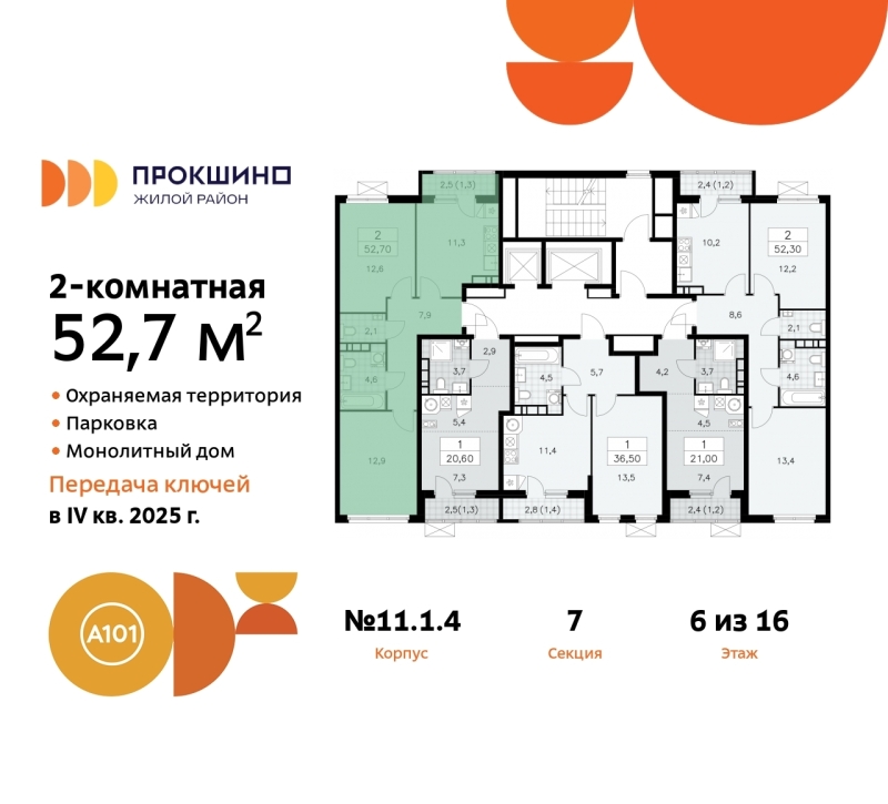 Объект по адресу Москва г, Сосенское п, Прокшино д, д. 1к4