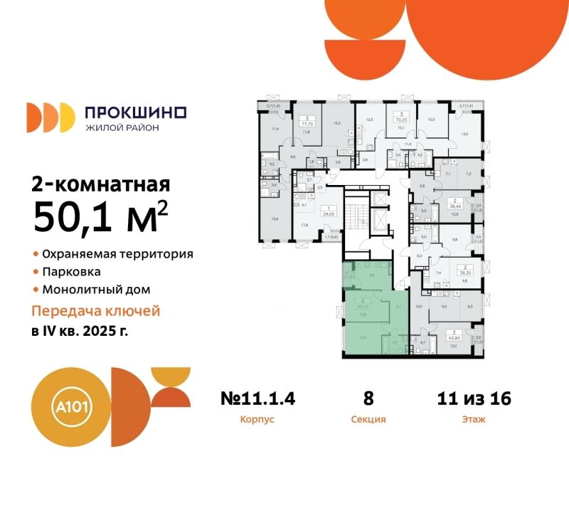 Объект по адресу Москва г, Сосенское п, Прокшино д, д. 1к4