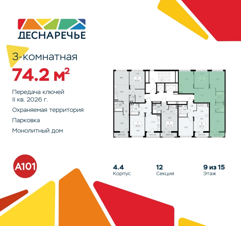 Объект по адресу Москва г, Десеновское п, Мостовая ул, д. 5