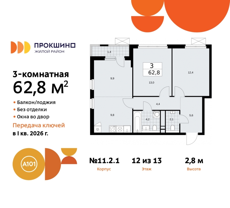 Объект по адресу Москва г, Сосенское п, Прокшино д, д. 2к1