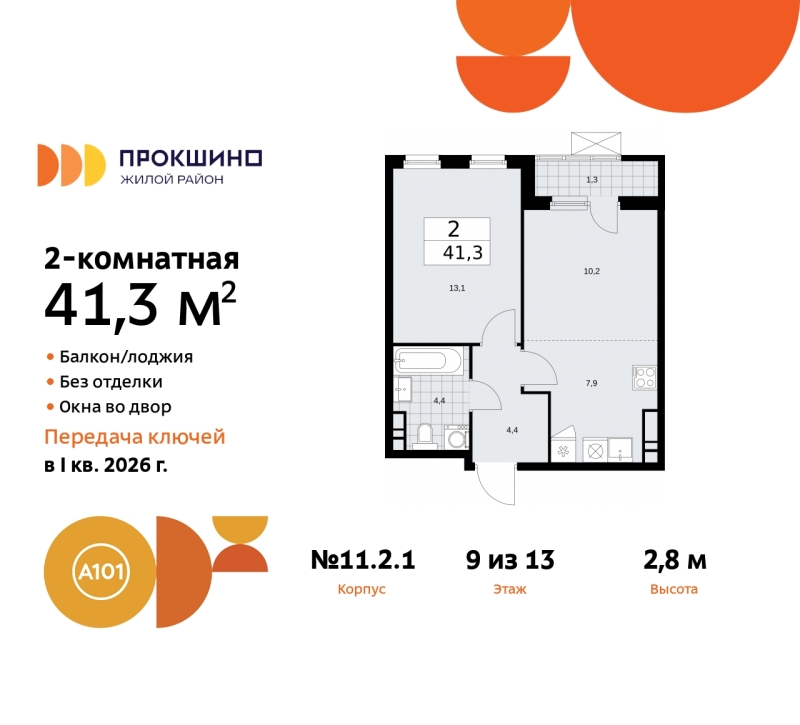 Объект по адресу Москва г, Сосенское п, Прокшино д, д. 2к1