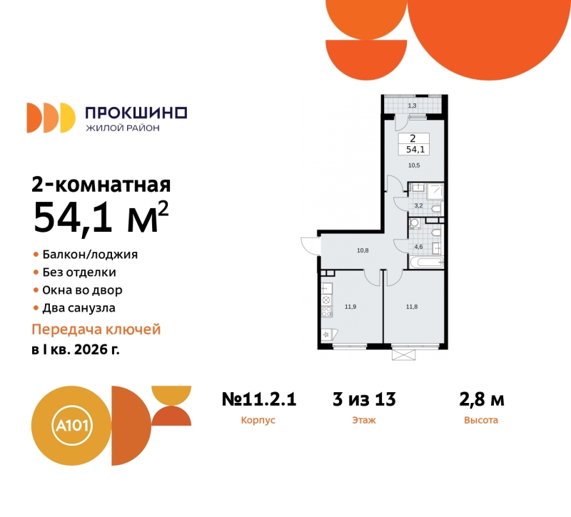 Объект по адресу Москва г, Сосенское п, Прокшино д, д. 2к1