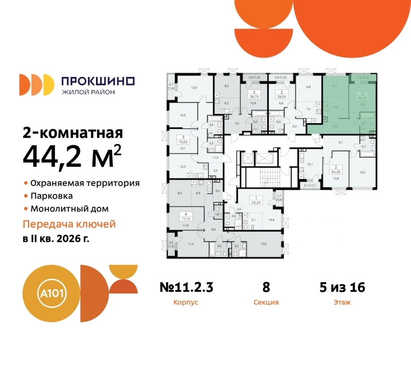 Объект по адресу Москва г, Сосенское п, Прокшино д, д. 2к3