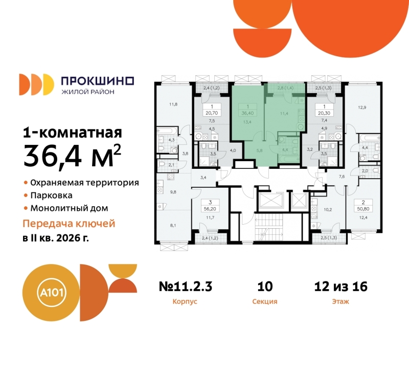 Объект по адресу Москва г, Сосенское п, Прокшино д, д. 2к3