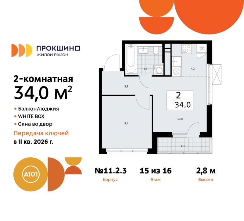 Объект по адресу Москва г, Сосенское п, Прокшино д, д. 2к3