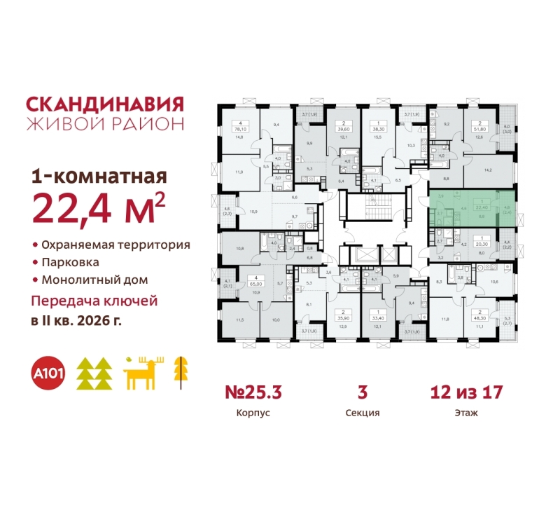 Объект по адресу Москва г, Сосенское п, Скандинавский б-р, д. 25к3