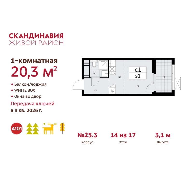 Объект по адресу Москва г, Сосенское п, Скандинавский б-р, д. 25к3