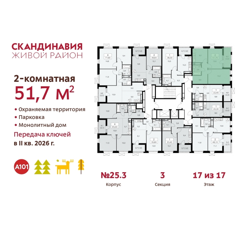 Объект по адресу Москва г, Сосенское п, Скандинавский б-р, д. 25к3