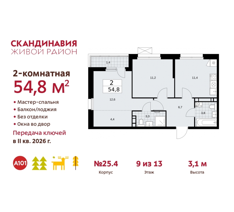 Объект по адресу Москва г, Сосенское п, Скандинавский б-р, д. 25к4