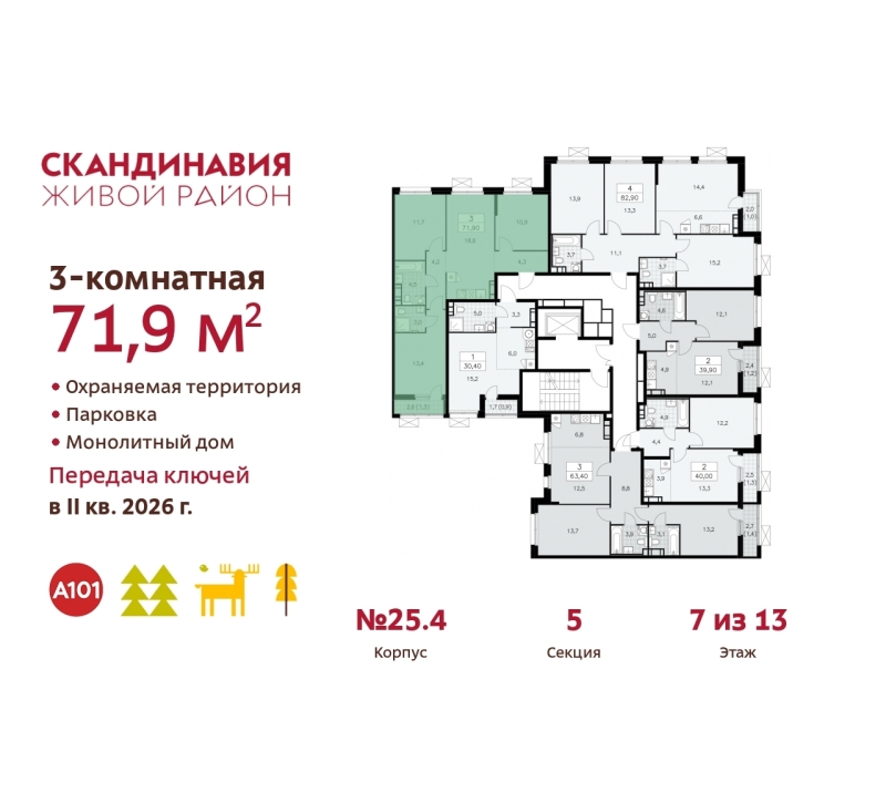 Объект по адресу Москва г, Сосенское п, Скандинавский б-р, д. 25к4