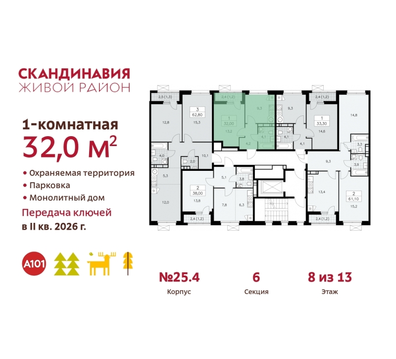 Объект по адресу Москва г, Сосенское п, Скандинавский б-р, д. 25к4