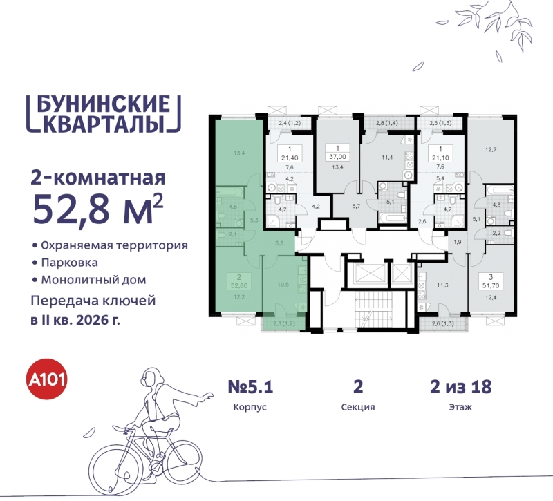 Объект по адресу Москва г, Сосенское п, Куприна пр-кт, д. 2