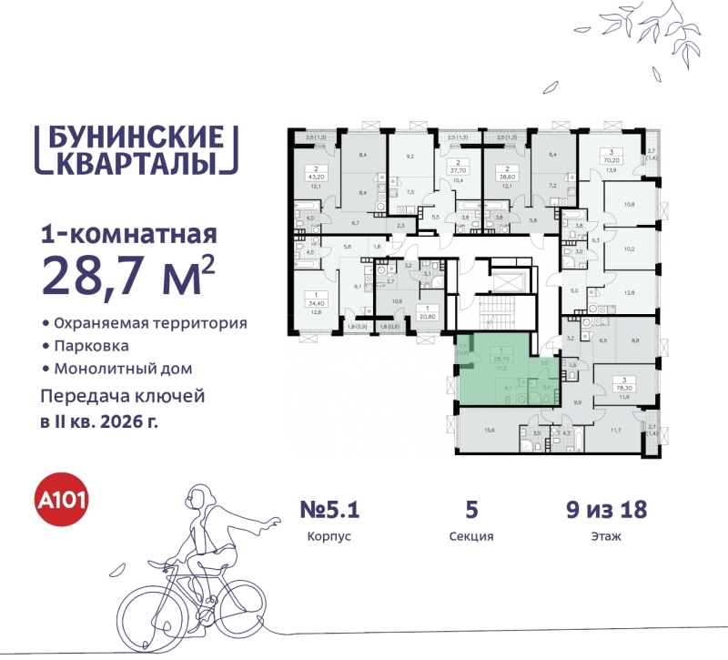 Объект по адресу Москва г, Сосенское п, Куприна пр-кт, д. 2