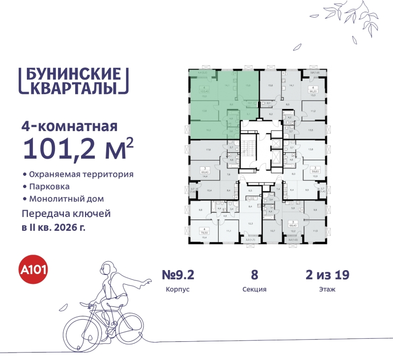 Объект по адресу Москва г, Сосенское п, Куприна пр-кт, д. 2