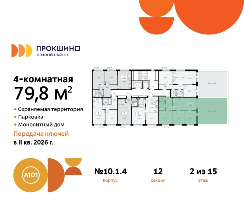 Объект по адресу Москва г, Сосенское п, Прокшино д, д. 1к4