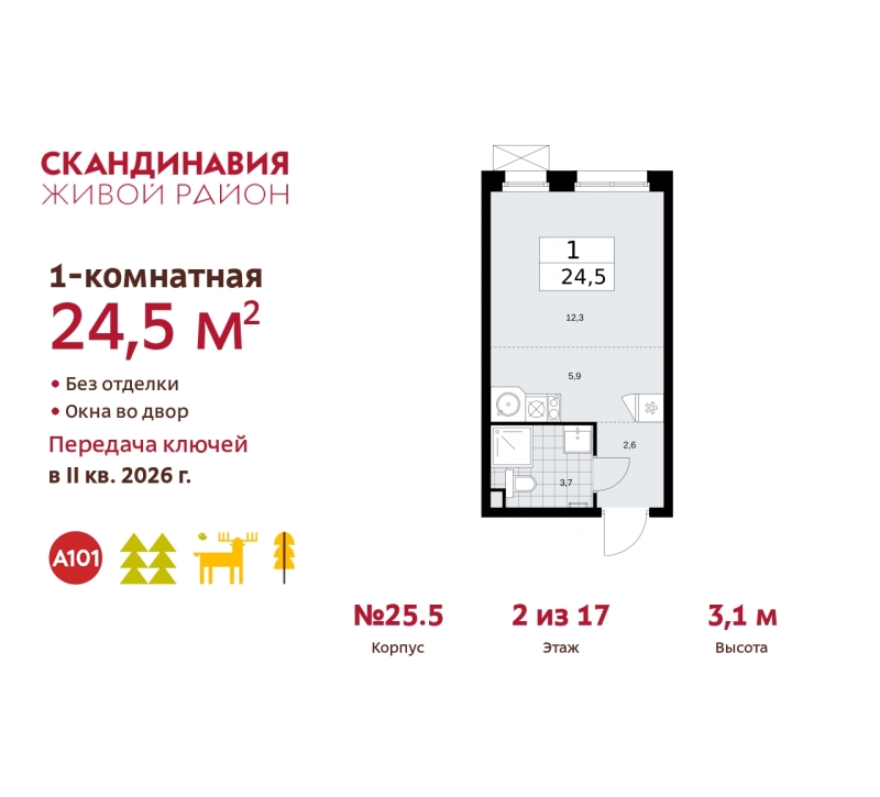 Объект по адресу Москва г, Сосенское п, Скандинавский б-р, д. 25к5