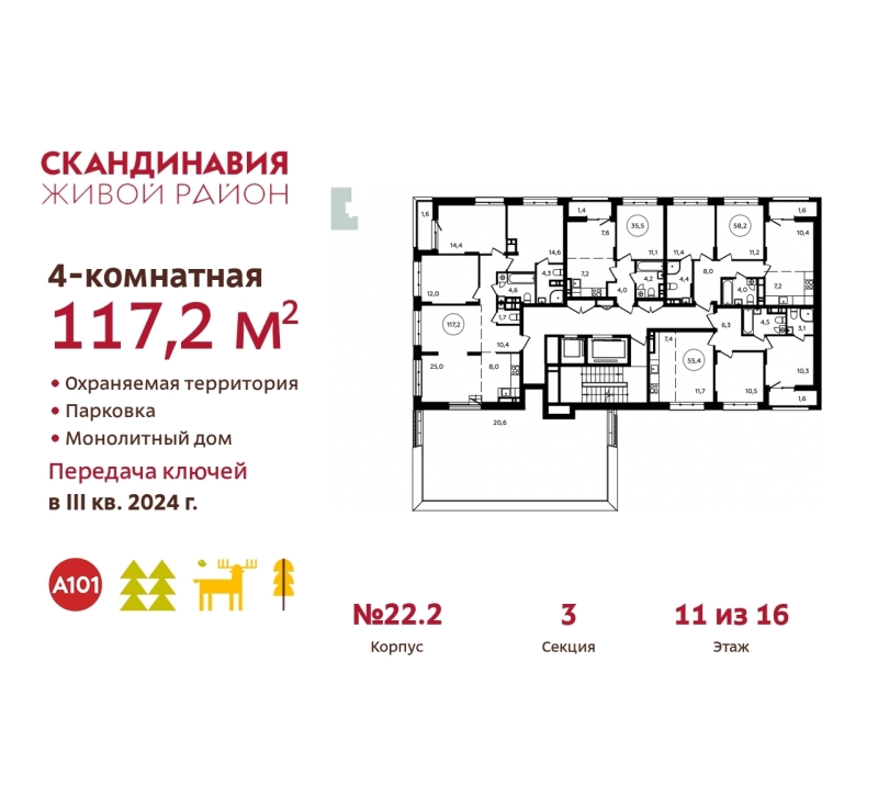 Объект по адресу Москва г, Десеновское п, Десна д, 2 мкр, к. 22