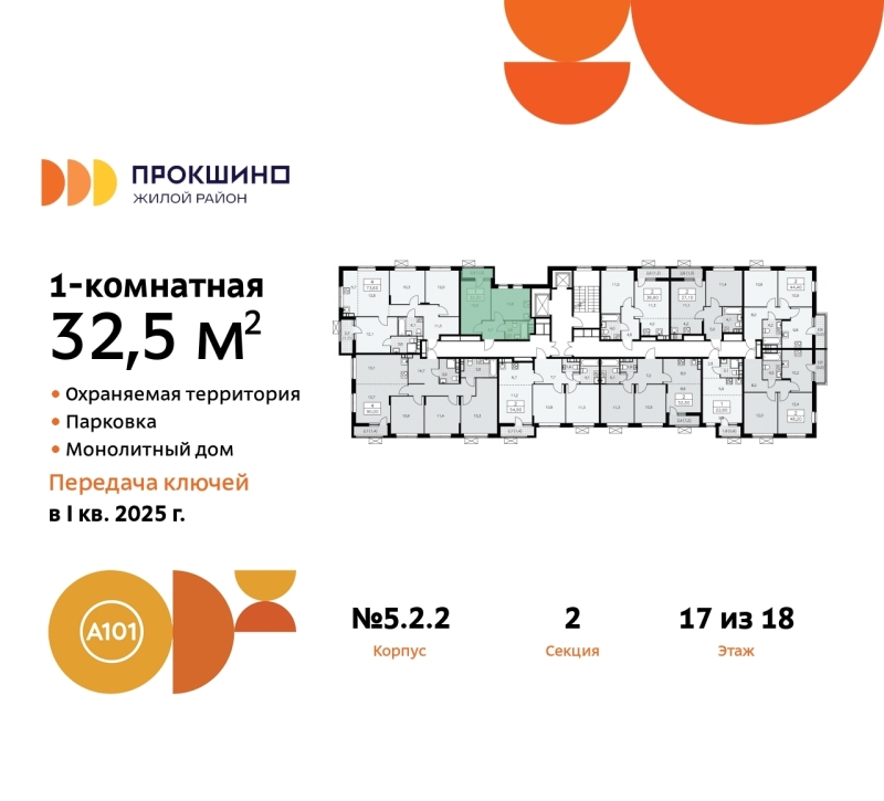 Объект по адресу Москва г, Сосенское п, Прокшино д, д. 2к2