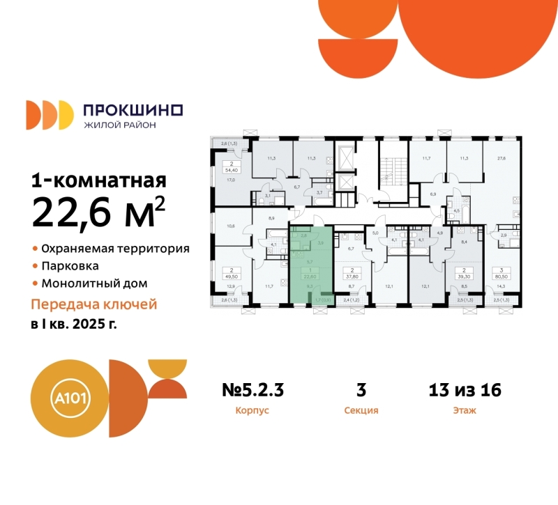 Объект по адресу Москва г, Сосенское п, Прокшино д, д. 2к3