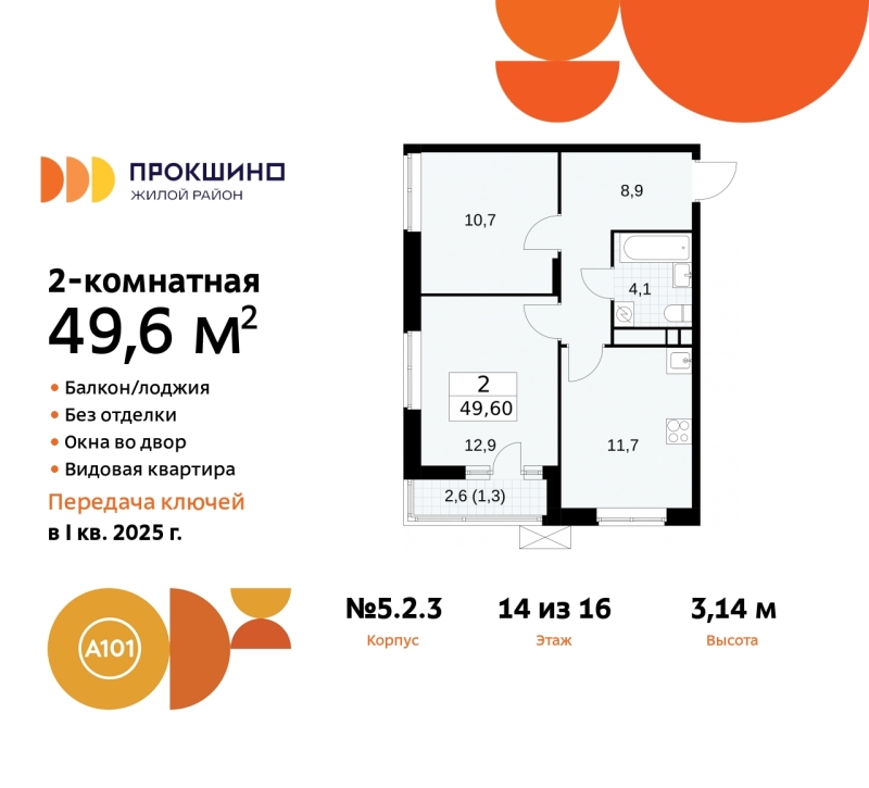 Объект по адресу Москва г, Сосенское п, Прокшино д, д. 2к3