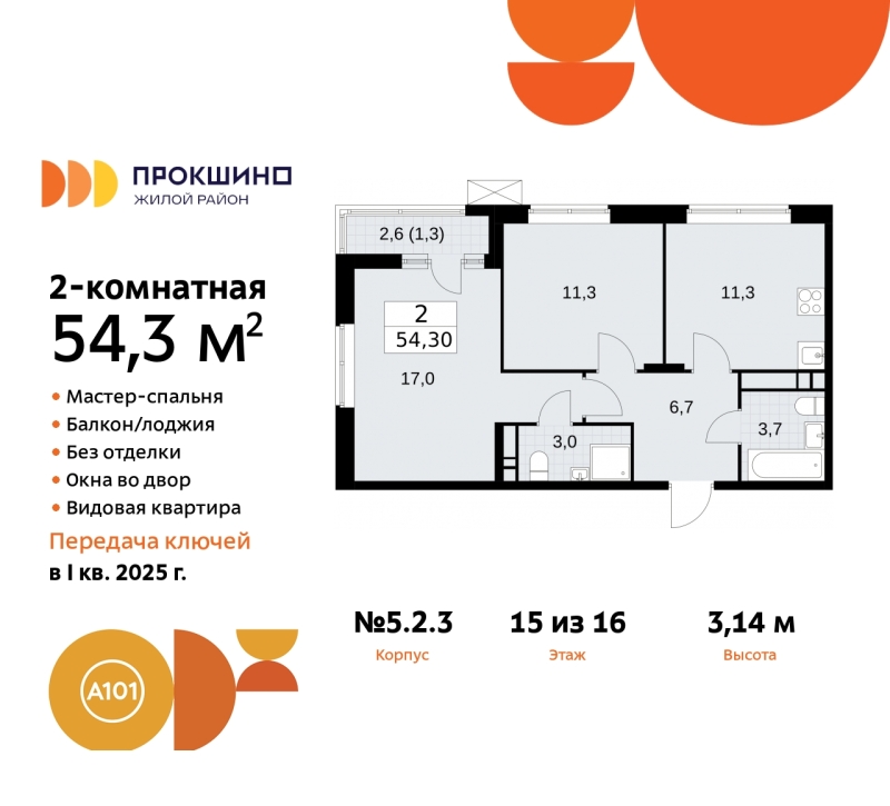 Объект по адресу Москва г, Сосенское п, Прокшино д, д. 2к3