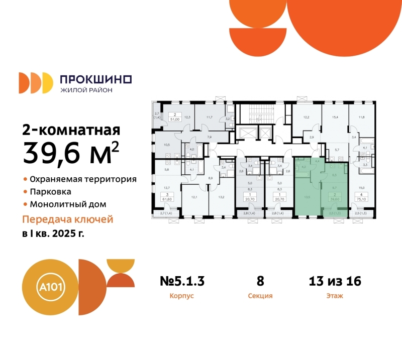 Объект по адресу Москва г, Сосенское п, Прокшино д, д. 1к3