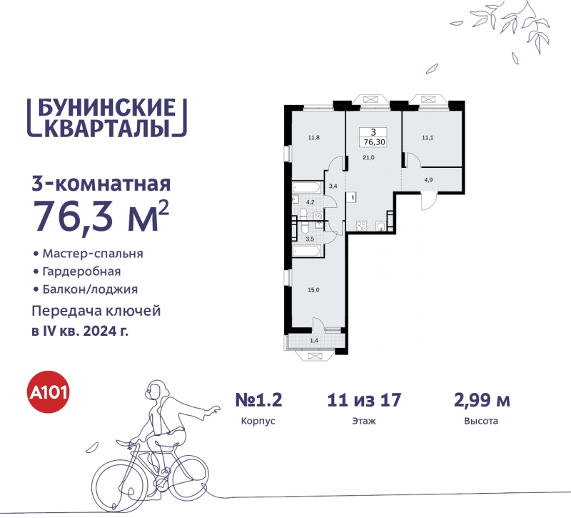 Объект по адресу Москва г, Сосенское п, Куприна пр-кт, д. 2