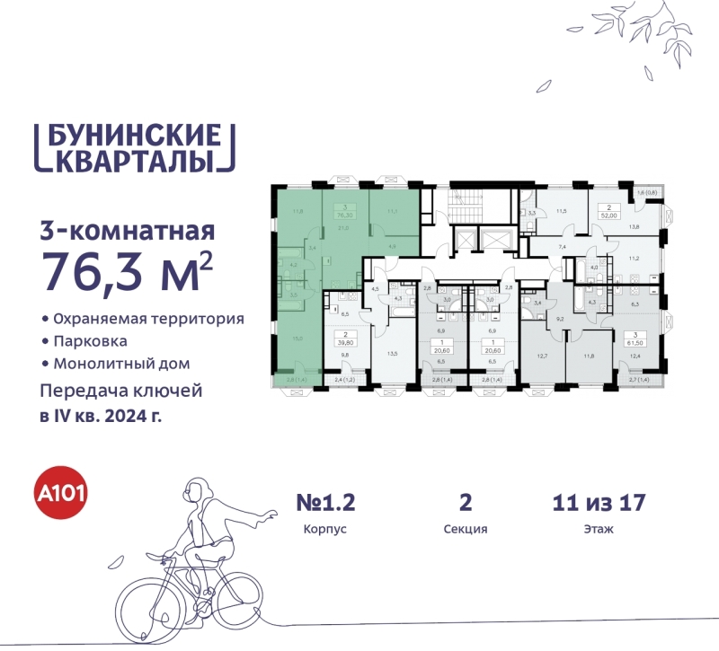 Объект по адресу Москва г, Сосенское п, Куприна пр-кт, д. 2