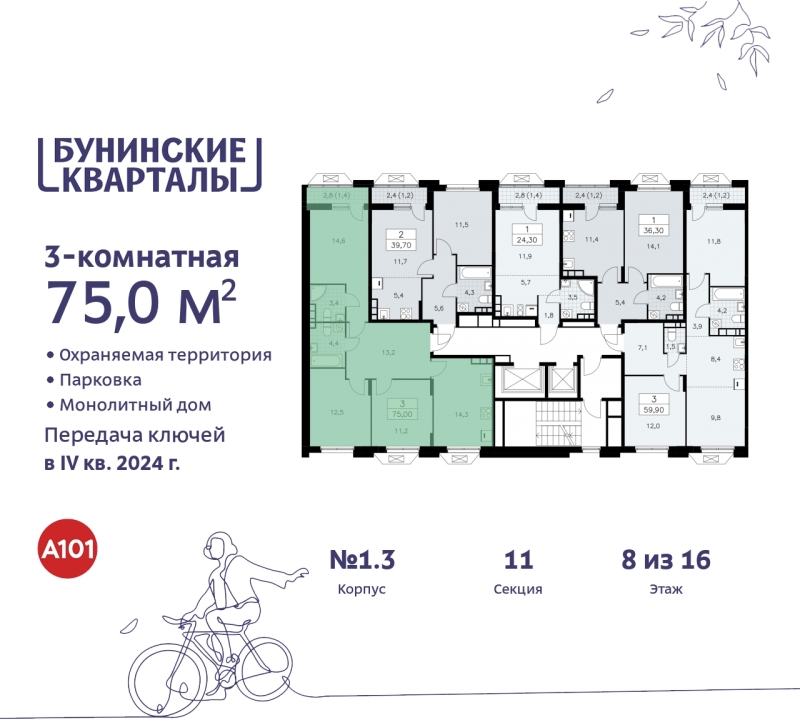 Объект по адресу Москва г, Сосенское п, Куприна пр-кт, д. 2