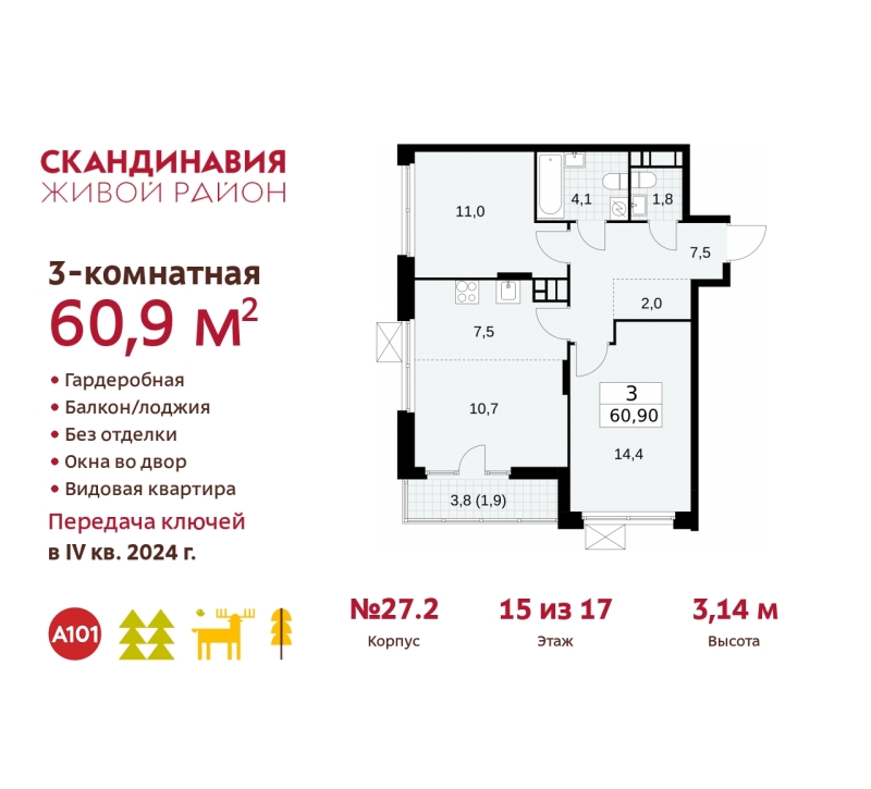 Объект по адресу Москва г, Десеновское п, Десна д, 2 мкр, к. 27