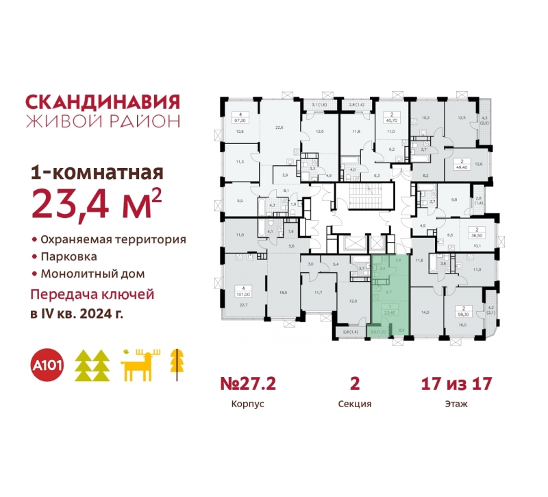 Объект по адресу Москва г, Десеновское п, Десна д, 2 мкр, к. 27