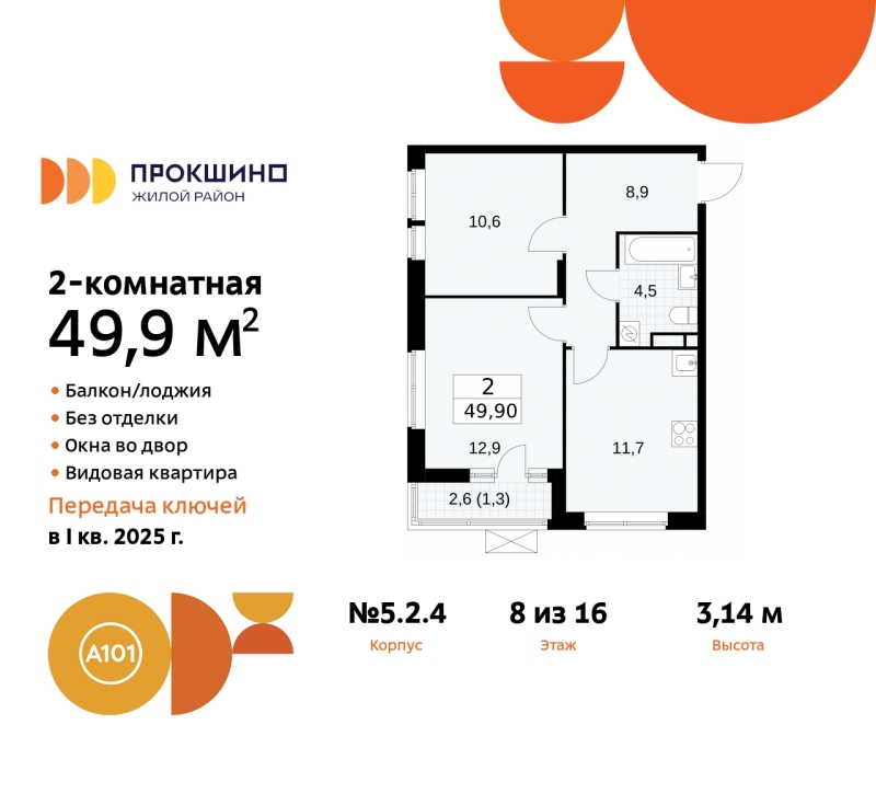 Объект по адресу Москва г, Сосенское п, Прокшино д, д. 2к4