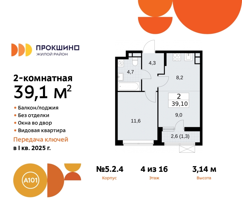 Объект по адресу Москва г, Сосенское п, Прокшино д, д. 2к4