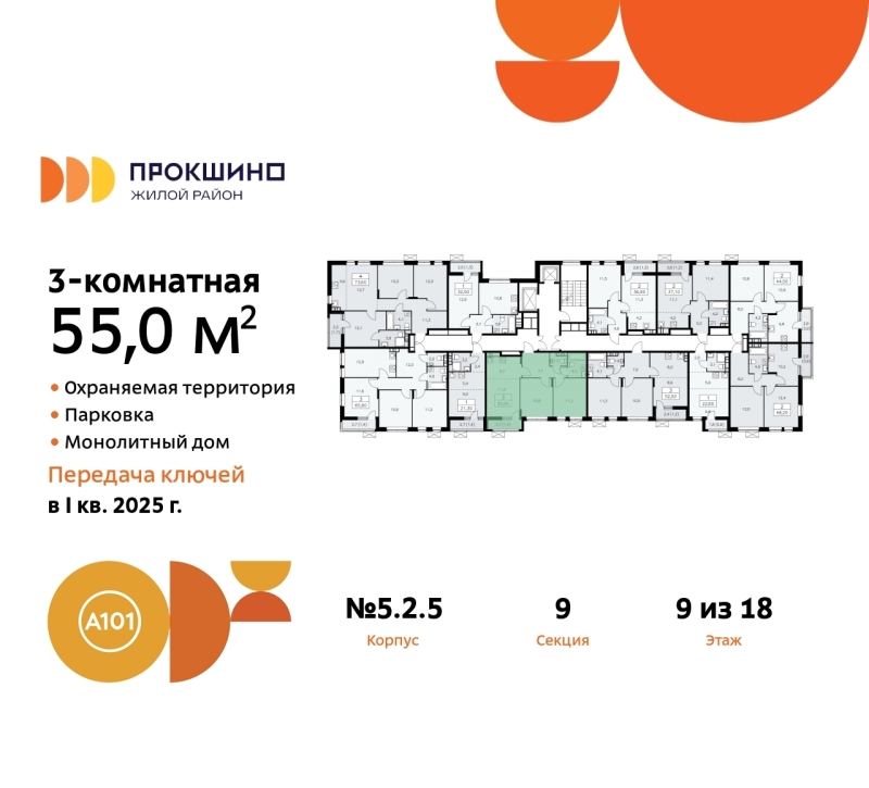 Объект по адресу Москва г, Сосенское п, Прокшино д, д. 2к5