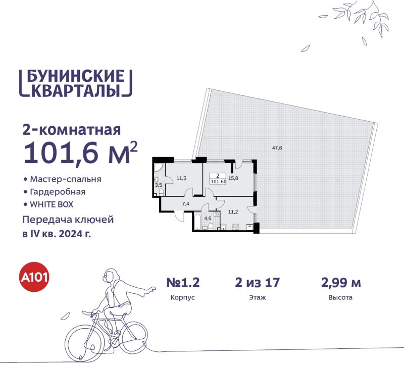 Объект по адресу Москва г, Сосенское п, Куприна пр-кт, д. 2