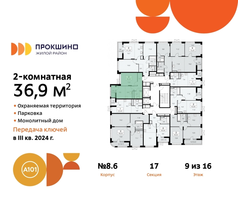 Объект по адресу Москва г, Сосенское п, Прокшино д, д. 8к6