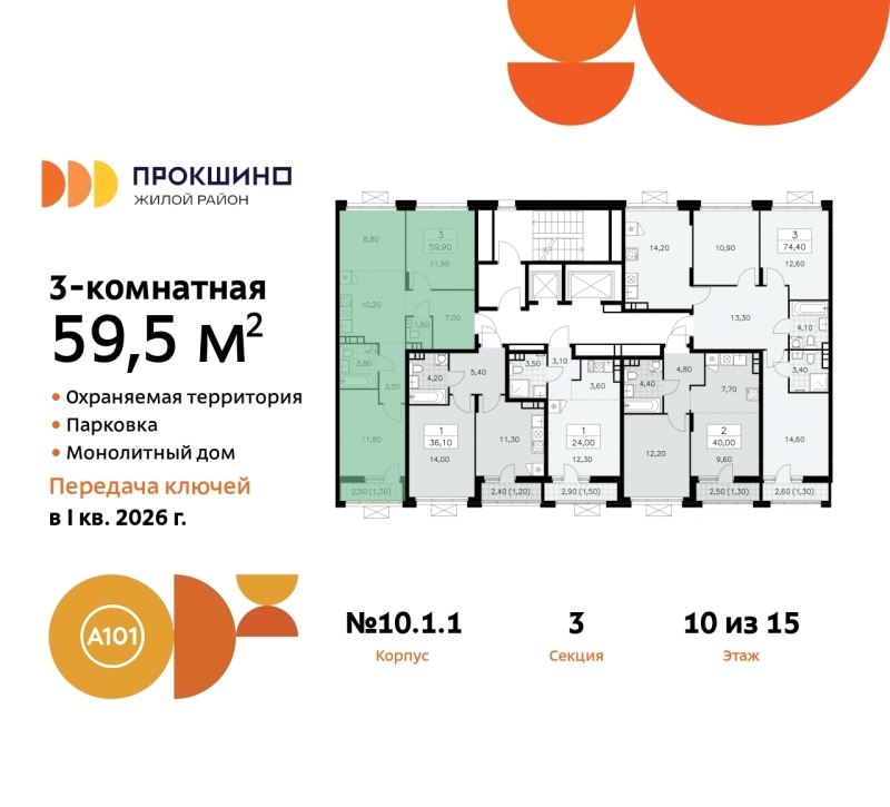 Объект по адресу Москва г, Сосенское п, Прокшино д, д. 1к1