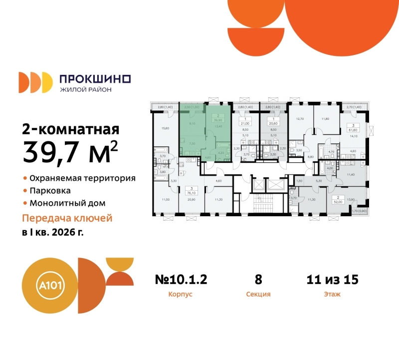 Объект по адресу Москва г, Сосенское п, Прокшино д, д. 1к2