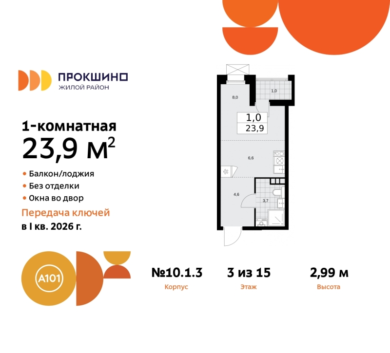 Объект по адресу Москва г, Сосенское п, Прокшино д, д. 1к3