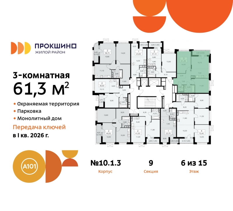 Объект по адресу Москва г, Сосенское п, Прокшино д, д. 1к3