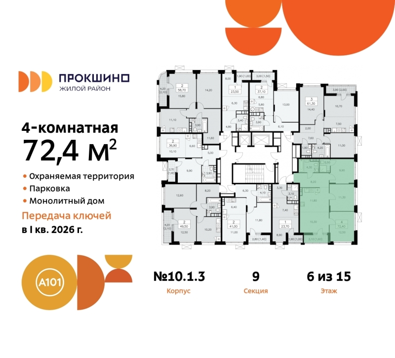 Объект по адресу Москва г, Сосенское п, Прокшино д, д. 1к3