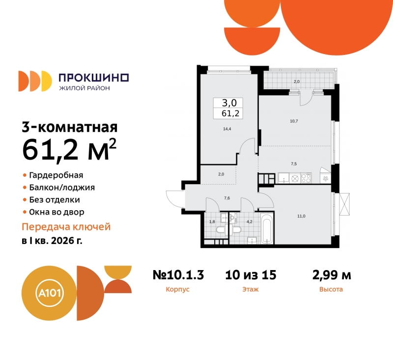 Объект по адресу Москва г, Сосенское п, Прокшино д, д. 1к3