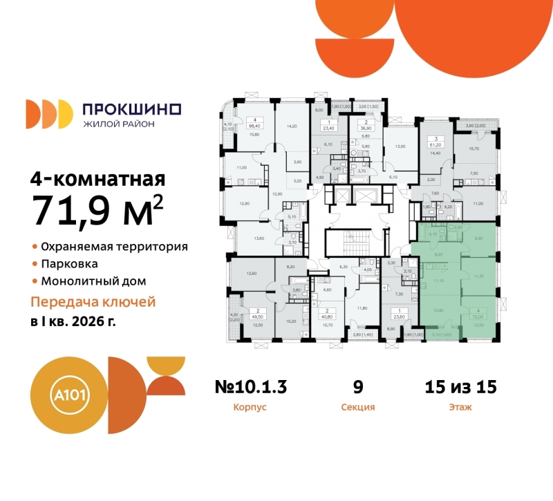 Объект по адресу Москва г, Сосенское п, Прокшино д, д. 1к3