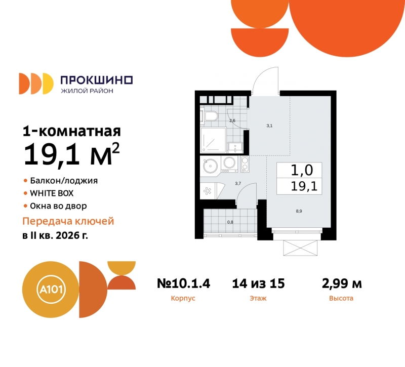 Объект по адресу Москва г, Сосенское п, Прокшино д, д. 1к4