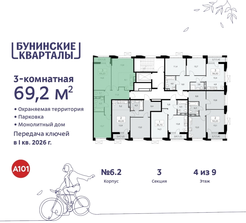 Объект по адресу Москва г, Сосенское п, Куприна пр-кт, д. 2