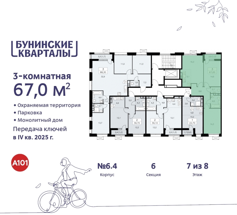 Объект по адресу Москва г, Сосенское п, Куприна пр-кт, д. 2