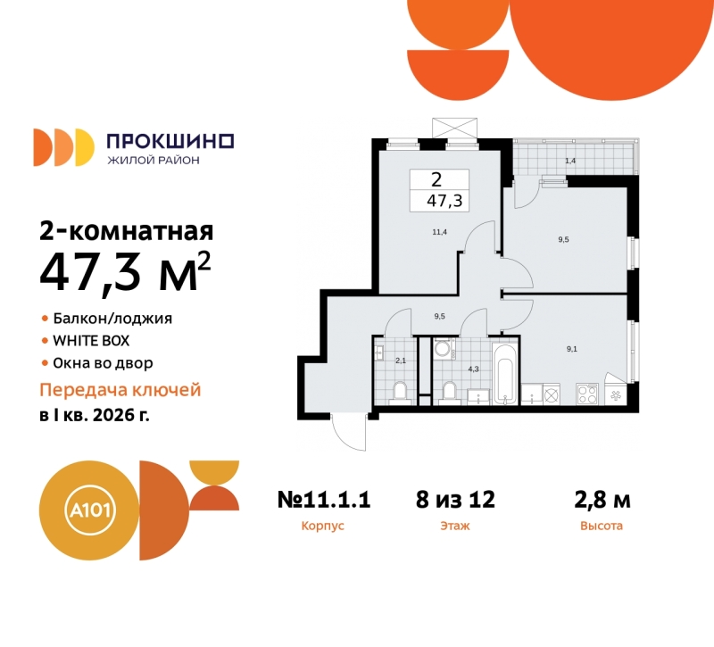 Объект по адресу Москва г, Сосенское п, Прокшино д, д. 1к1