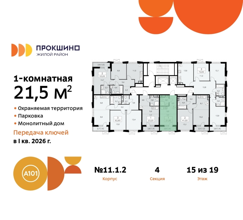 Объект по адресу Москва г, Сосенское п, Прокшино д, д. 1к2