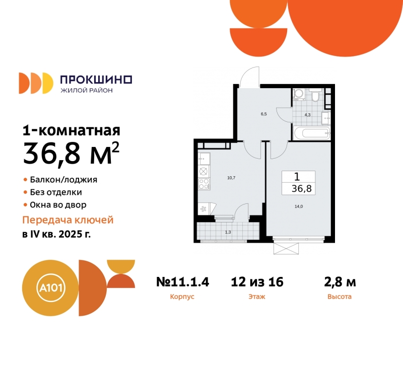 Объект по адресу Москва г, Сосенское п, Прокшино д, д. 1к4