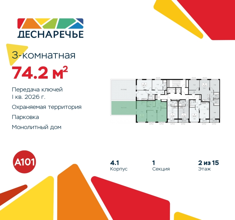 Объект по адресу Москва г, Десеновское п, Мостовая ул, д. 5